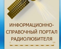 В помощь радиолюбителю: маркировка РЭ, компьютерные интерфейсы и кабели, справочник РЭ
